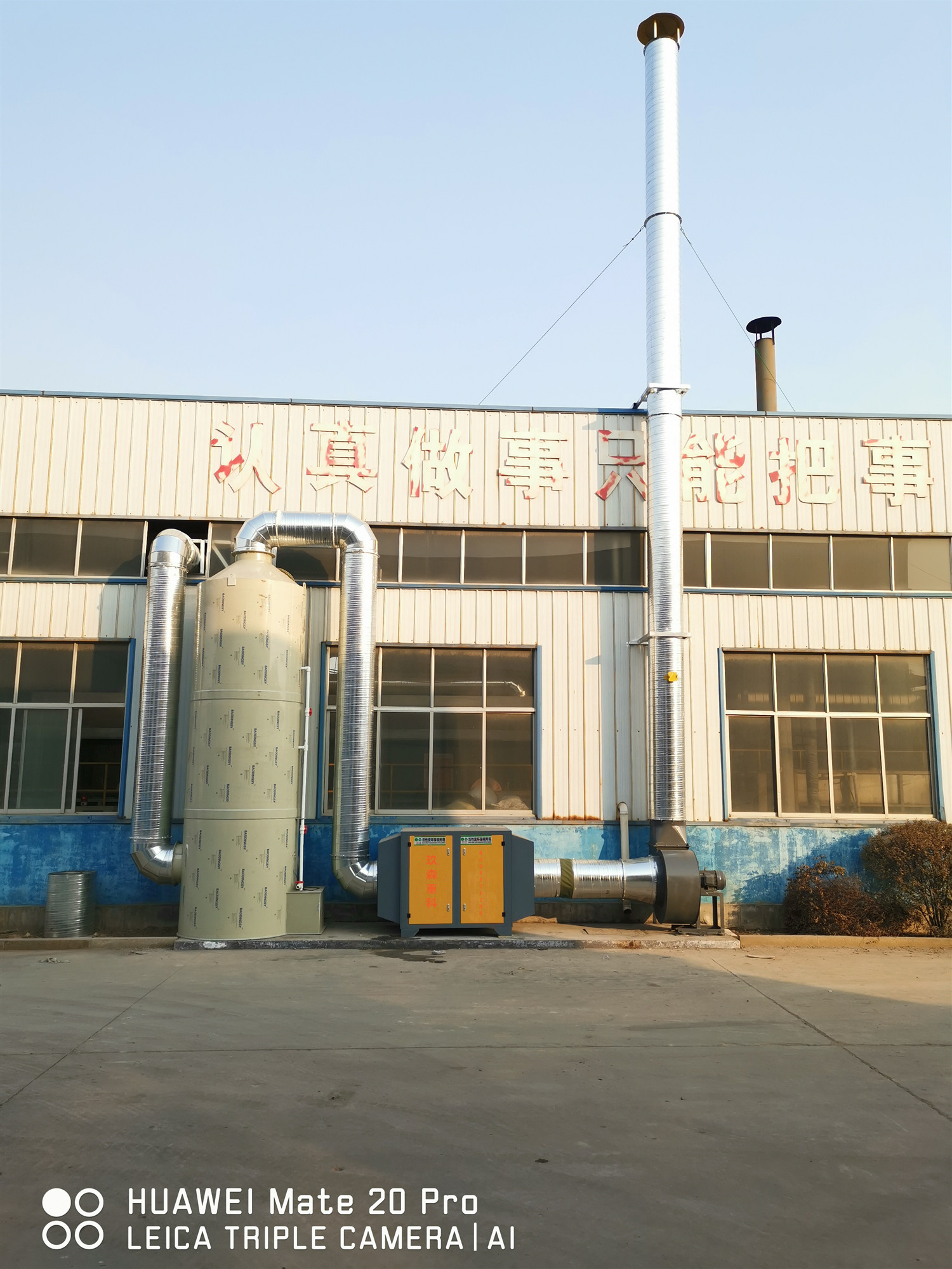 噴淋塔廢氣處理安裝實例